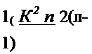 Подпись: 1( К2 п 2(л-1)