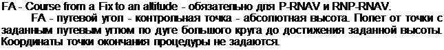 Rnav что это в авиации расшифровка. image014 0. Rnav что это в авиации расшифровка фото. Rnav что это в авиации расшифровка-image014 0. картинка Rnav что это в авиации расшифровка. картинка image014 0