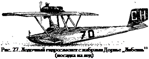 Подпись: Рис. 27. Лодочный гидросамолет с жабрами Дорнье „Либелль11 (посадка на лед) 