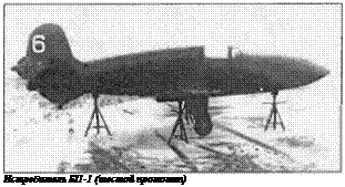 Подпись: Истребитель БІ1-1 (шестой прототип) 