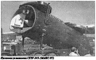 Подпись: Пусковая установка СГІУ-243 ( МАКС-97) 