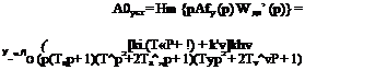 Подпись: А0уст = Hm {pAfy (р) W де’ (р)} = ( [ki.(T«P+ !) + k'v]khv У-“Л0 (р(Тер+ 1)(Т^р2+2Та^„р + 1)(Тур2 + 2Tv^vP + 1) 