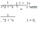 Подпись: і 1 7 ^ 1т <°2 + “з 1 -J I 1мпп 1 1 = 0, , “2 + “з 