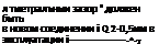 Подпись: