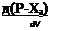 Подпись: д(Р-Ха) dV 