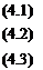 Подпись: (4.1) (4.2) (4.3) 