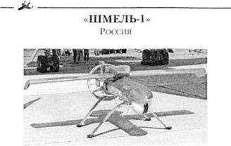 ТУ-300 «КОРШУН»