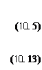 Подпись: (10. 5) (10. 13)