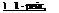 Подпись:  1 - рейс,