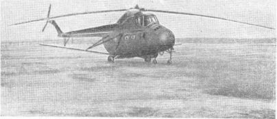 ВЕРТОЛЕТА